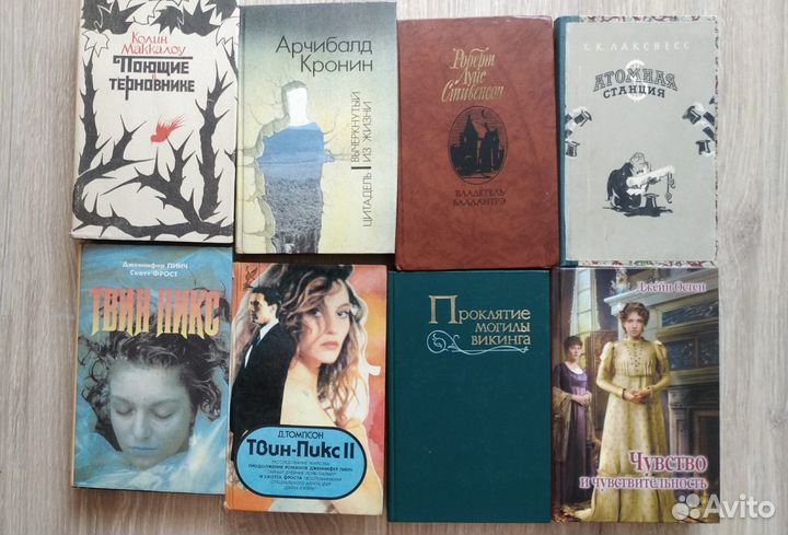 Зарубежная классика