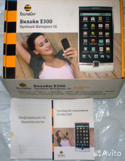 Билайн E300, 512 МБ
