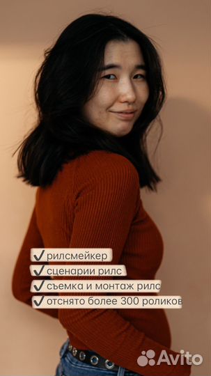 Рилсмейкер сценарии, съемка и монтаж рилс