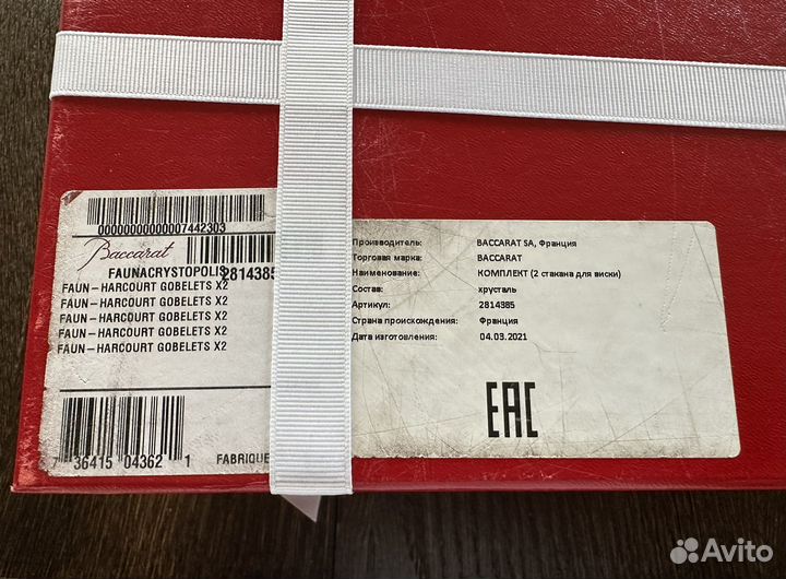 Набор Baccarat для виски