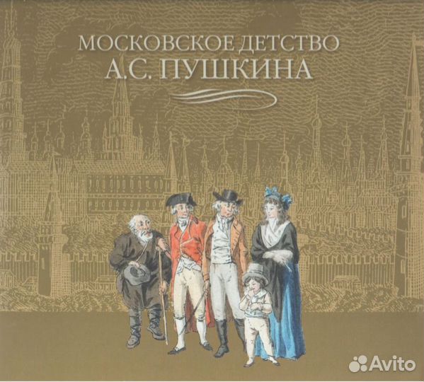 Книги о Пушкине много