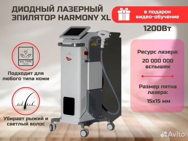 Аппарат для эпиляции