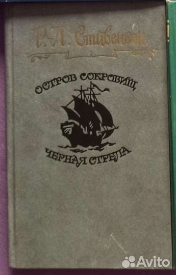 Остров сокровищ