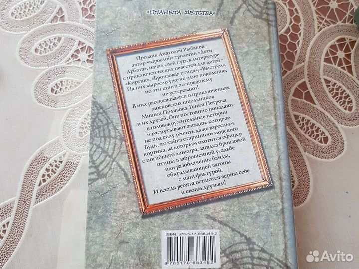 Новые книги, А.Рыбаков, А.Гайдар