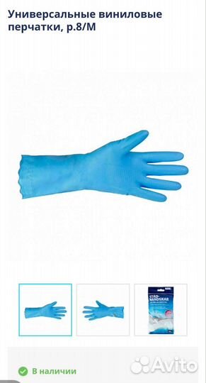 Виниловые перчатки Smart/Белый кот 2 шт