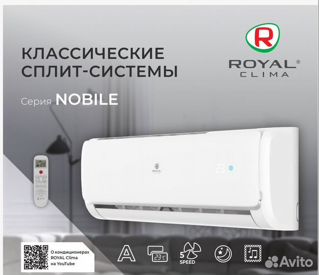 Kондициoнep Rоyаl Сlimа