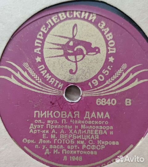 Патефонные и виниловые пластинки