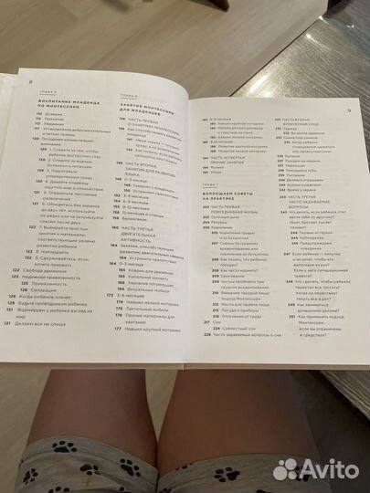 Книга Монтессори с первых дней