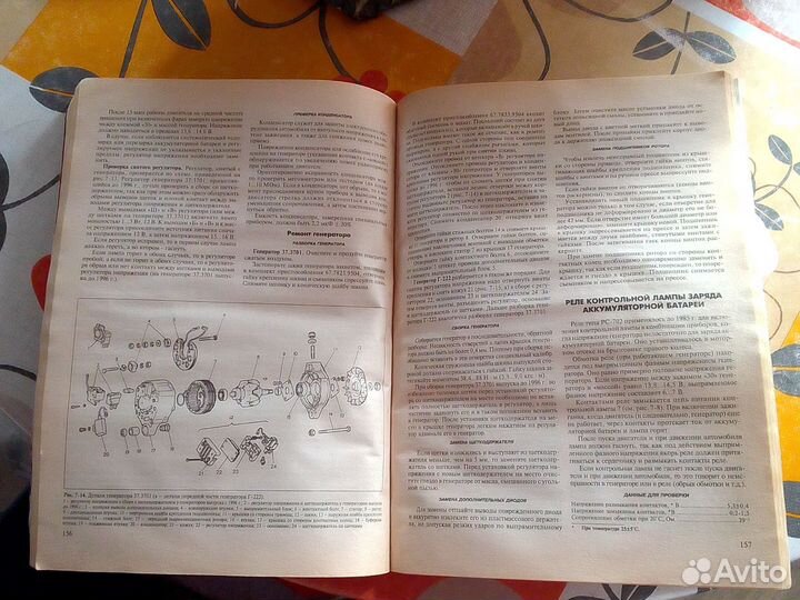 Руководство по тех.обслуживанию