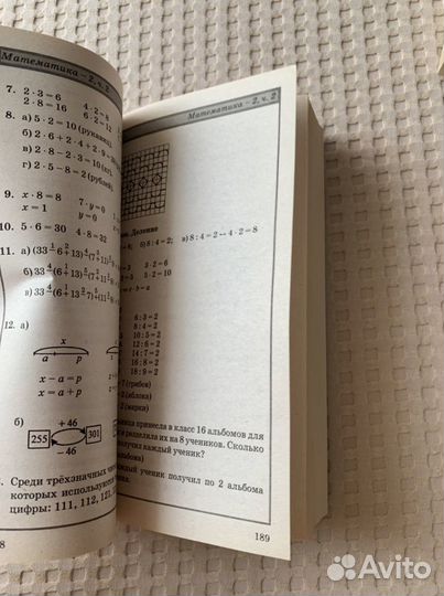 Все домашние работы по математике со 2-5 класс