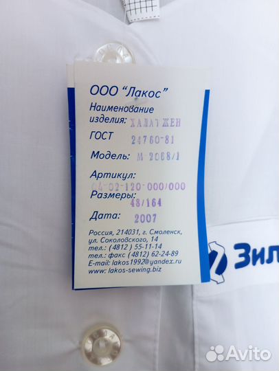 Халаты медицинские , новые