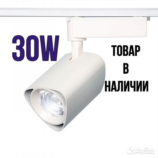 Светодиодный светильник 30W 4000K для дома и дачи