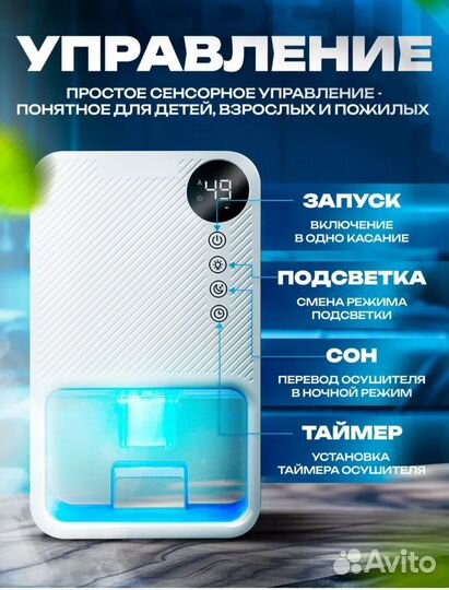 Осушитель воздуха