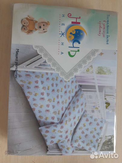 Детское постельное белье новое. Бязь