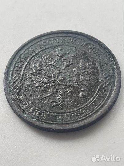 1 копейка 1871 ем