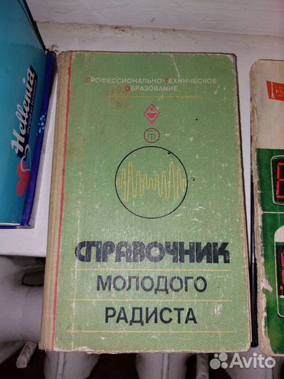 Книги для радиолюбителей