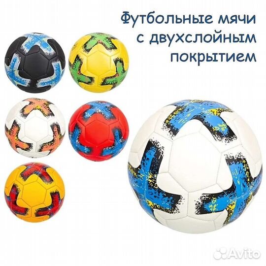 Футбольный мяч