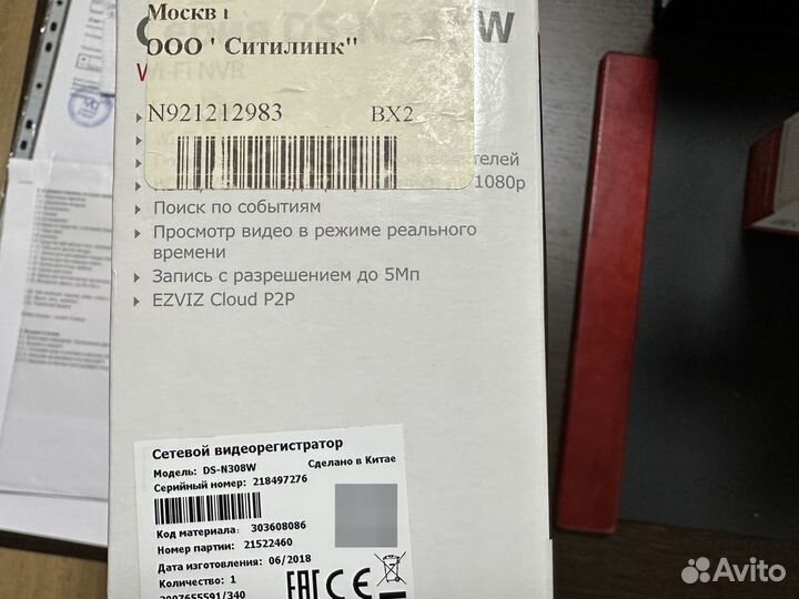 Видеорегистратор HiWatch DS-308W