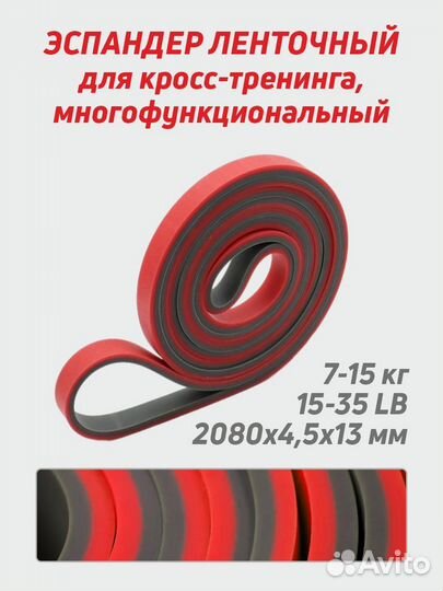 Тренажер эспандер ленточный