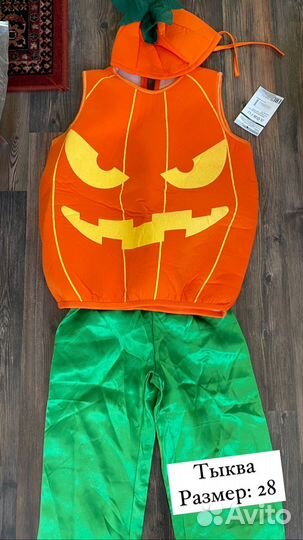 Карнавальный костюм Тыква/Лошадка/Супермен/Бэтмен