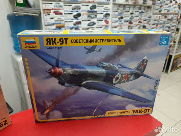 4831 Советский истребитель Як-9Т 1:48 Звезда