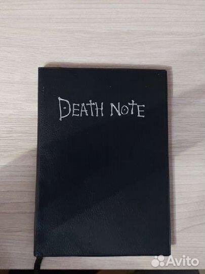 Тетрадь смерти