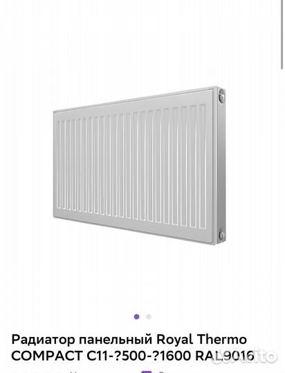 Радиатор отопления стальной