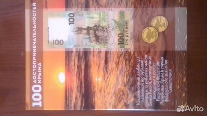 Коллекционный альбом