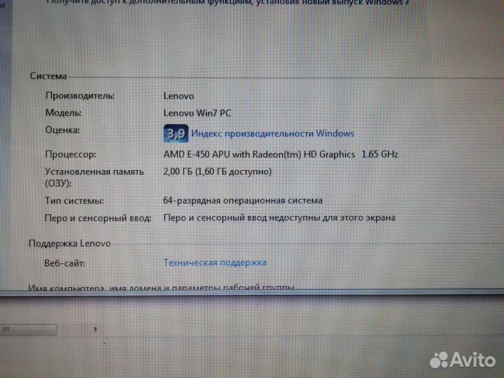 Ноутбук Lenovo (2 ядра/ 2gb ram/ 320gb)