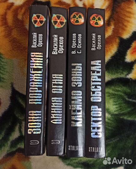 Сталкер Василий Орехов все книги