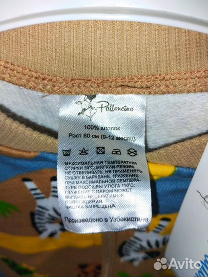 Детский комбинезон Pallncico Africa