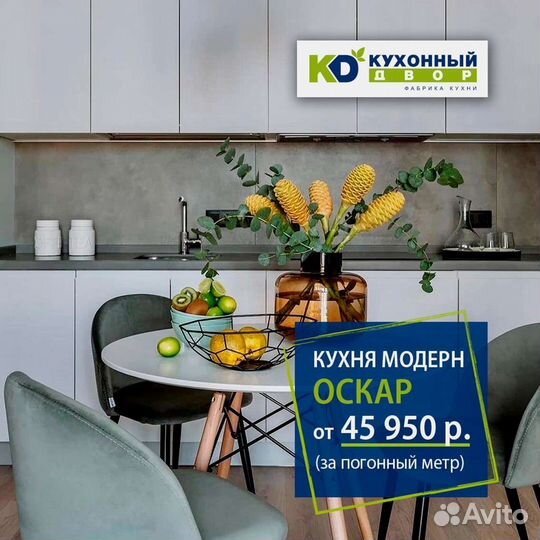 Кухни на заказ