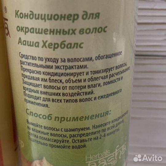 Набор для окрашенных волос шампунь и кондиционер