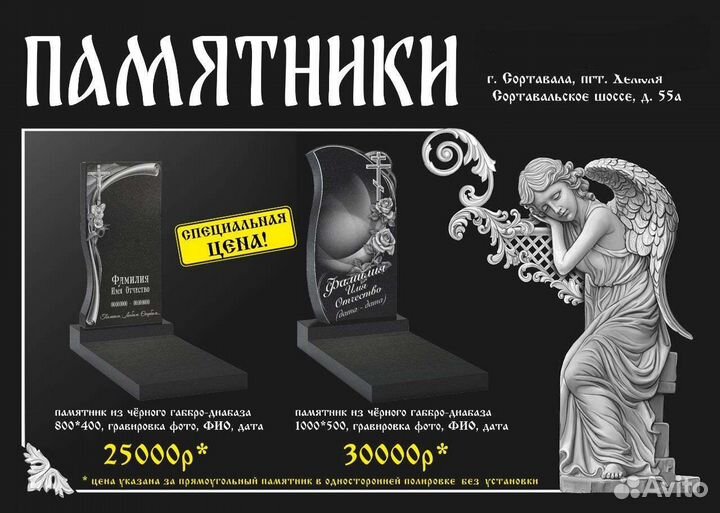 Памятники, оградки
