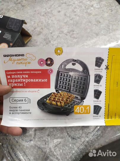 Съемные панели для мультипекаря