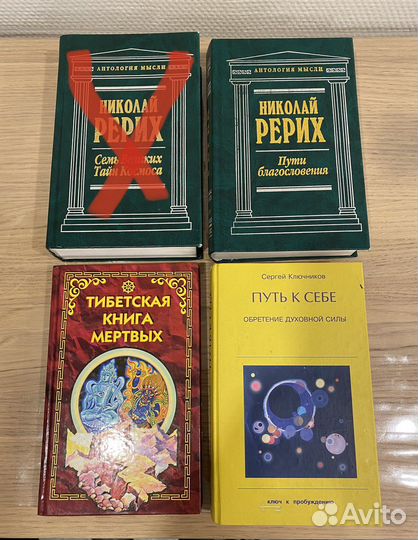 Книги эзотерика, мистика