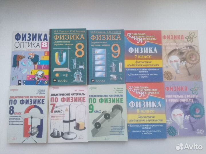Физика книги для учителя