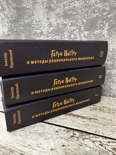 Гарри Поттер росмэн