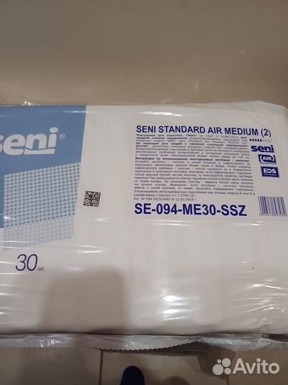 Памперсы для взрослых сени 2