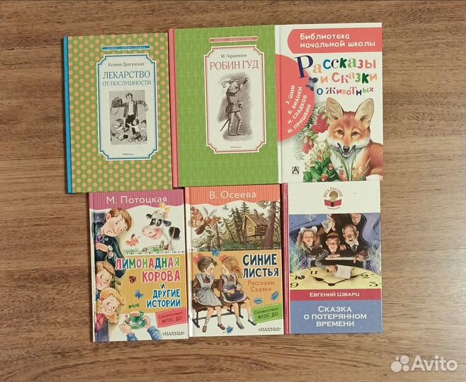 Детские книги, хрестоматии 1-4 класс