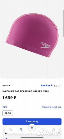 Шапка для плавания детская