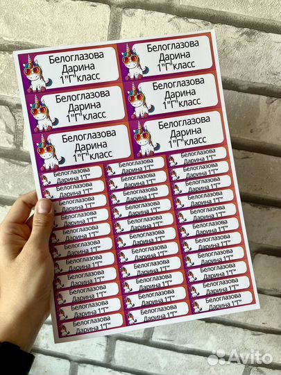 Наклейки на канцелярию