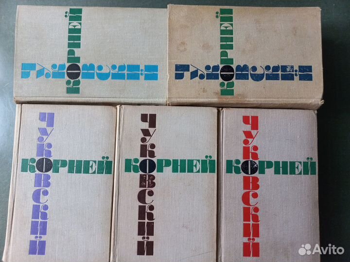 Чуковский. Собрание сочинений в шести томах