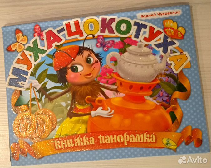 Книги для детей