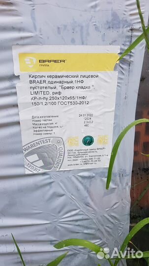 Кирпич облицовочный браер