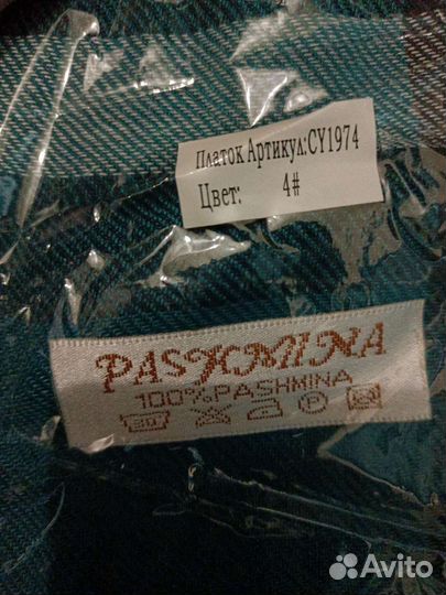 Платок шарф палантин 3 в 1