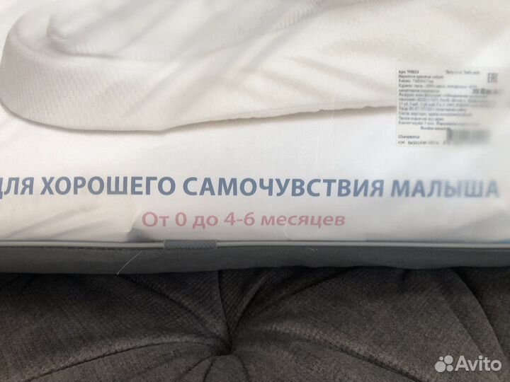 Кокон для новорожденных