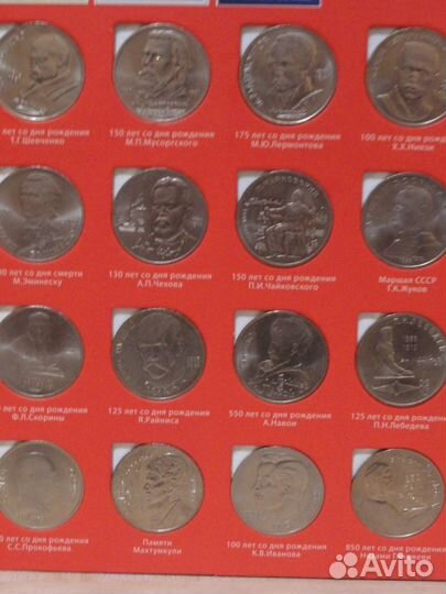 Юбилейные монеты СССР 1961-91 год