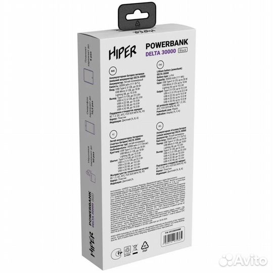 Внешний аккумулятор Hiper delta 30000 #377196