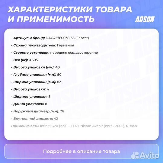 Подшипник ступицы колеса перед прав/лев